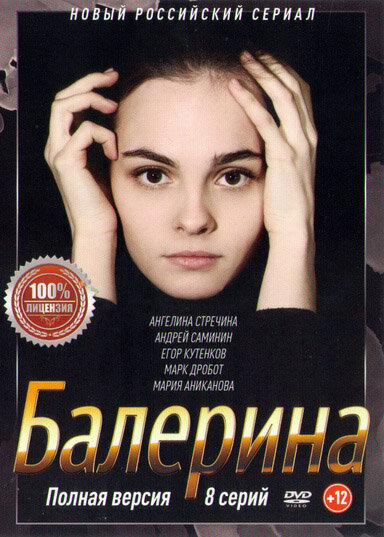 Постер сериала